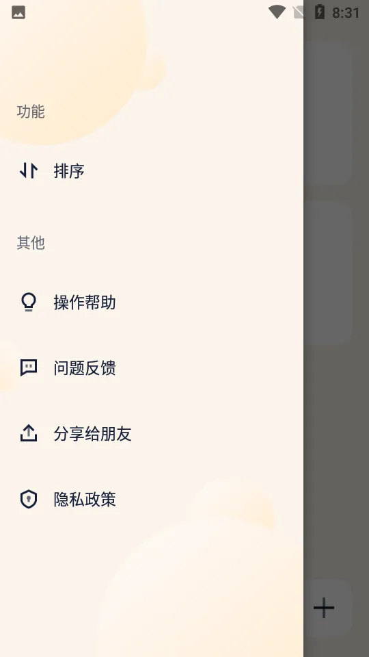 ����ʱ��(�����ռ�¼����)v1.5.9 ��׿���ͼ