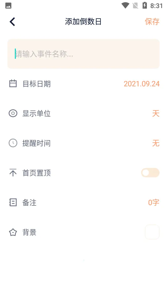 ����ʱ��(�����ռ�¼����)