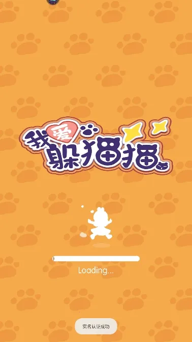 我爱躲猫猫2026官方最新版本 我爱躲猫猫2026官方最新版本