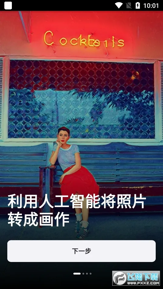 Prisma2026�ٷ�����v4.6.3.626 �ٷ������ͼ