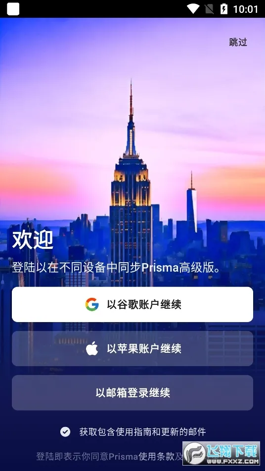 Prisma2026�ٷ�����v4.6.3.626 �ٷ������ͼ