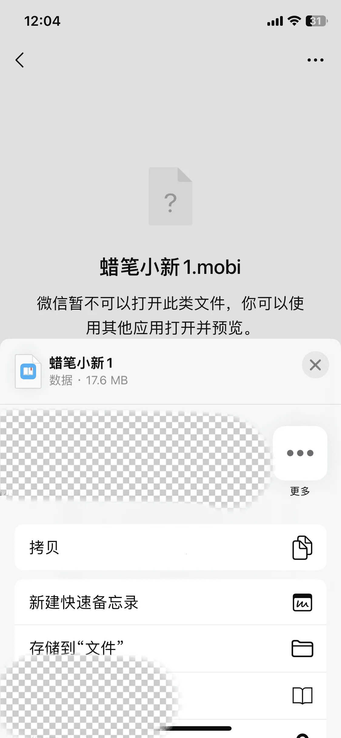 喔喔漫画最新手机版 喔喔漫画最新手机版