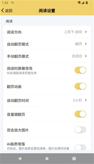 喔喔漫画最新手机版 喔喔漫画最新手机版
