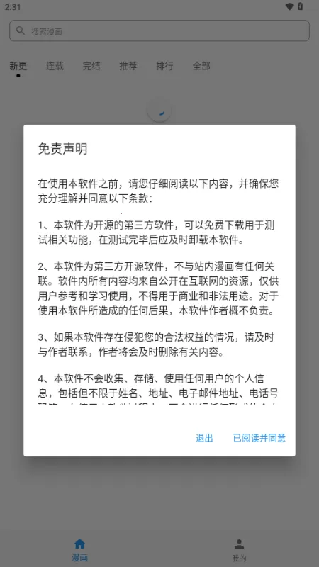 ������2026�ٷ�����v1.1.0 ��Ѱ��ͼ