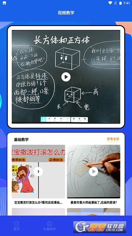 ľż����С��(�����Ķ�����ƽ̨)v1.1 ��Ѱ��ͼ