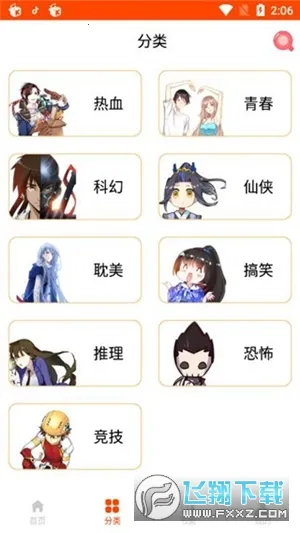 ����������2026�ٷ����°汾v1.2 ��Ѱ��ͼ