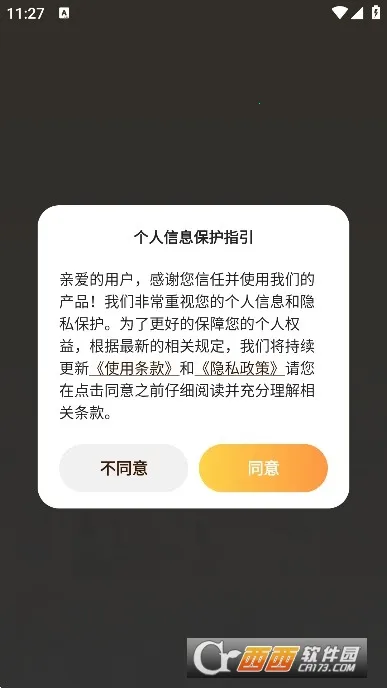 XiuXiu������׿���ֻ���v7.3 ��Ѱ��ͼ