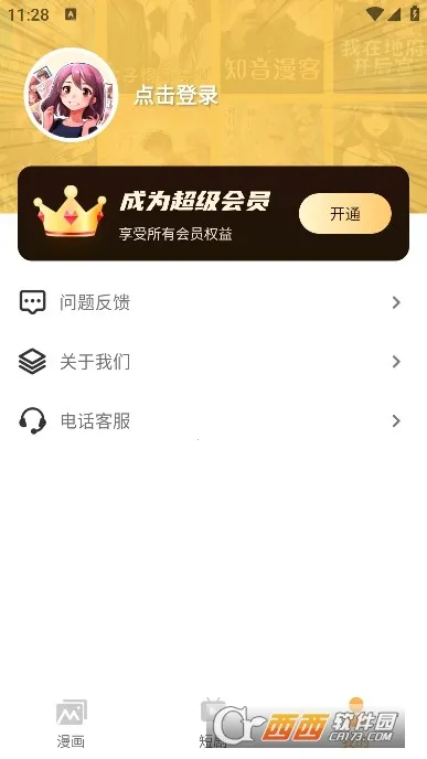 XiuXiu������׿���ֻ���v7.3 ��Ѱ��ͼ