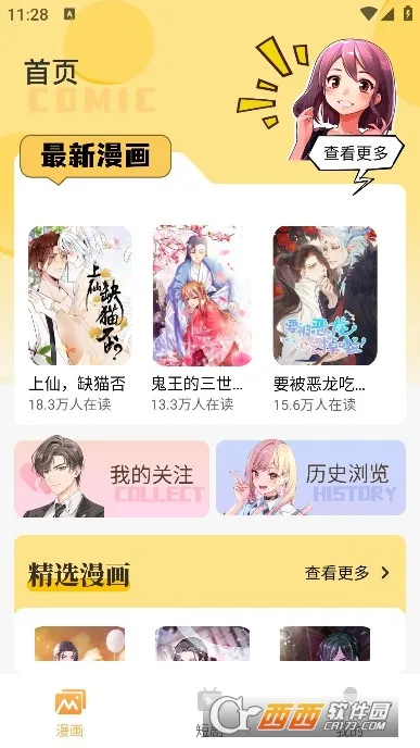 XiuXiu������׿���ֻ���v7.3 ��Ѱ��ͼ