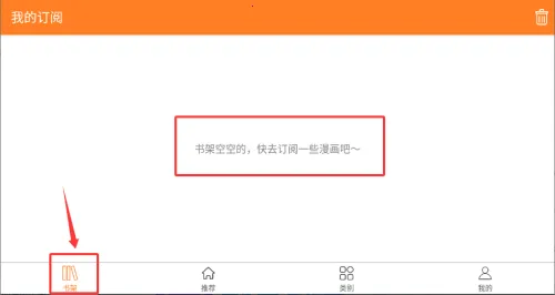 咕咚漫画(漫画阅读软件) 咕咚漫画(漫画阅读软件)