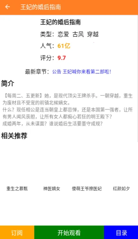 ��������(�����Ķ�����)v1.0.2 �ֻ����ͼ