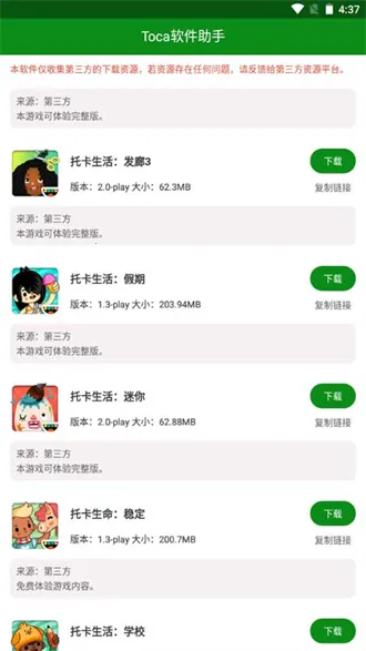 �п�����(�п���Ϸ����)v1.2 �ٷ������ͼ