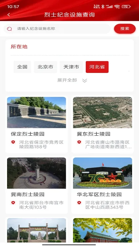 ������ҵ����׿���ֻ���v1.2.2 �ٷ������ͼ