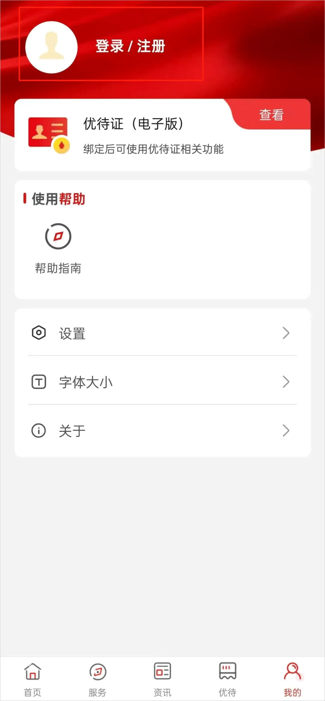 自主择业年审安卓版手机版 自主择业年审安卓版手机版