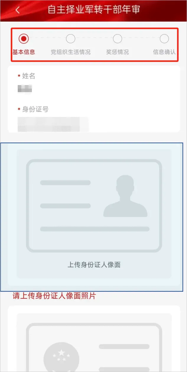 自主择业年审安卓版手机版 自主择业年审安卓版手机版