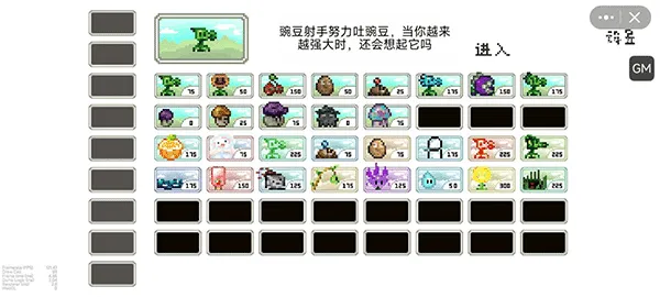 pvz����(���ذ���Ϸ�淨)v1.0 �ֻ����ͼ
