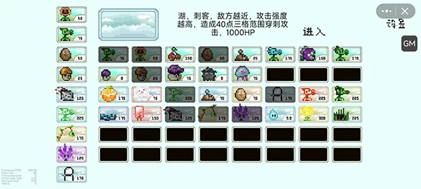 pvz����(���ذ���Ϸ�淨)v1.0 �ֻ����ͼ