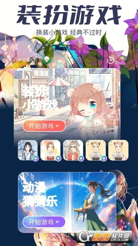 ��Ȥ����(�����Ķ�����)v1.8.3 ��Ѱ��ͼ