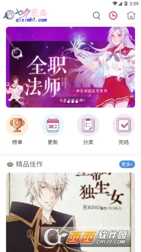 ��Ϧ����(�����Ķ�ƽ̨)v8.4.3 �ֻ����ͼ