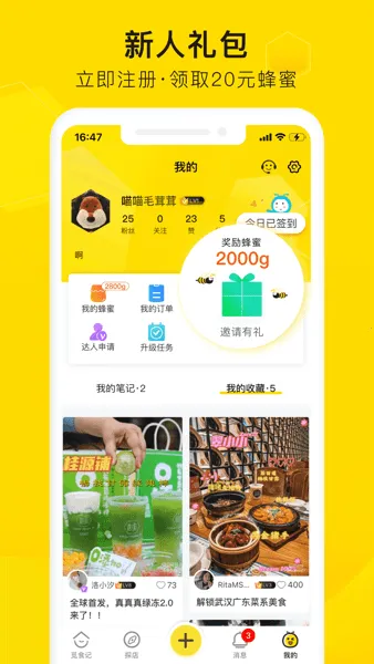 ��ʳ��2026���°汾v4.1.6 �ֻ����ͼ