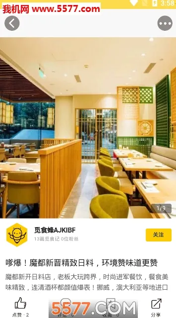 ��ʳ��2026���°汾v4.1.6 �ֻ����ͼ