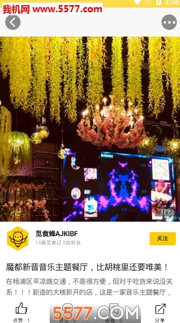 ��ʳ��2026���°汾v4.1.6 �ֻ����ͼ