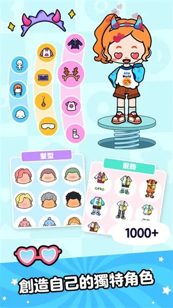 Aha World��װ��2026�ٷ�����v3.7.0 �ٷ������ͼ