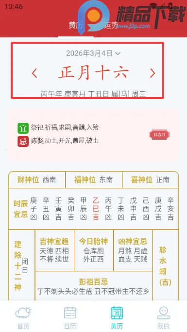 �������Ԥ��15��(����Ԥ������)v5.0.0 �ֻ����ͼ