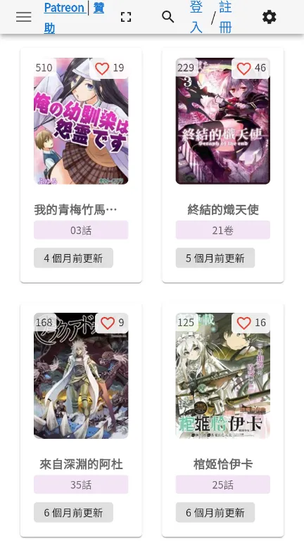 komiic����(�����Ķ�����)v1.4.10 ��Ѱ��ͼ