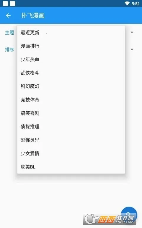 komiic����(�����Ķ�����)v1.4.10 ��Ѱ��ͼ