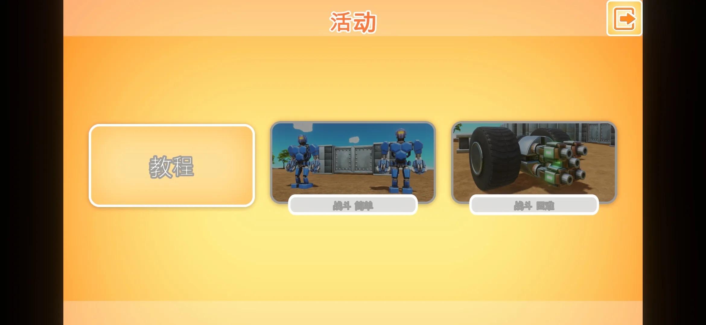 ս��������ʱ����������(ս����������Ϸ)v1.03 �ٷ������ͼ