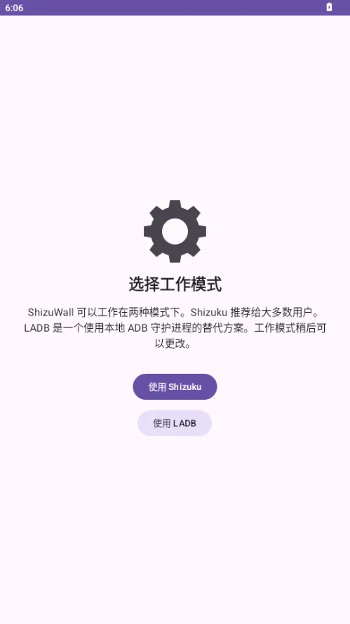 ShizuWall(��root����ǽ)v4.3 �ٷ������ͼ