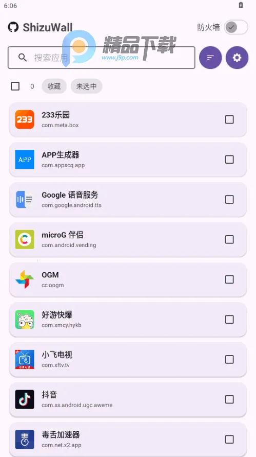 ShizuWall(��root����ǽ)v4.3 �ٷ������ͼ