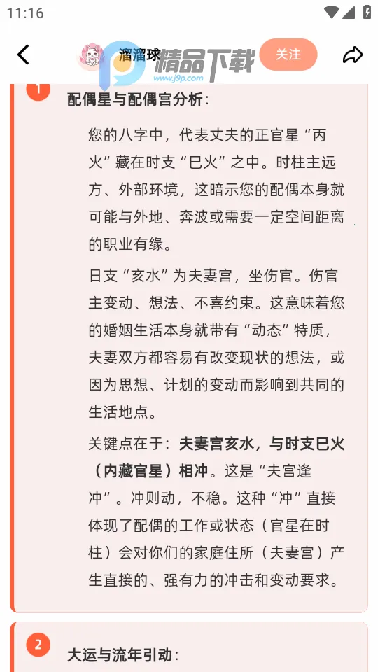 ����AI(�������ƽ̨)v1.2.0 �ֻ����ͼ