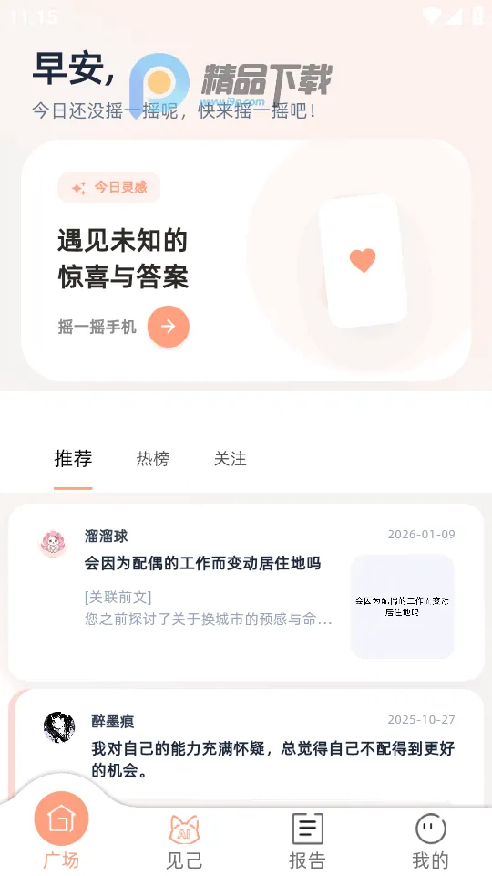 ����AI(�������ƽ̨)v1.2.0 �ֻ����ͼ