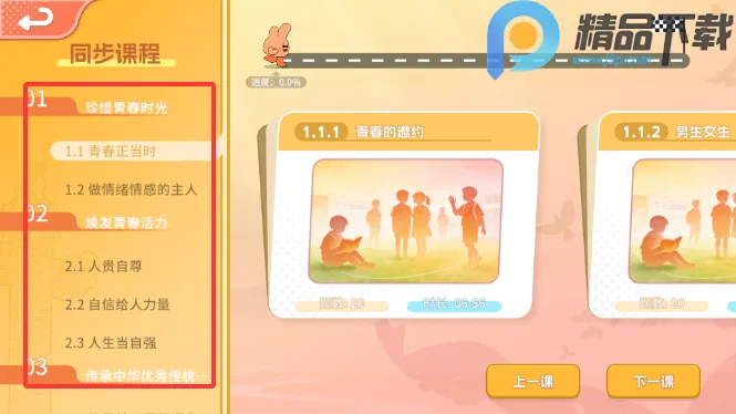 ����뷨(�����뷨��ѧϰ)v1.1.0 �ٷ������ͼ