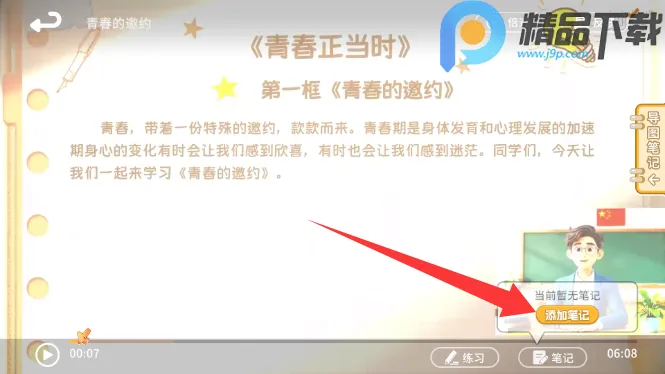 ����뷨(�����뷨��ѧϰ)v1.1.0 �ٷ������ͼ