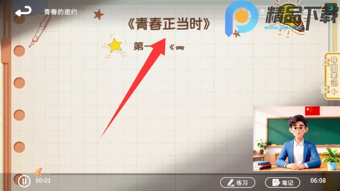 ����뷨(�����뷨��ѧϰ)v1.1.0 �ٷ������ͼ