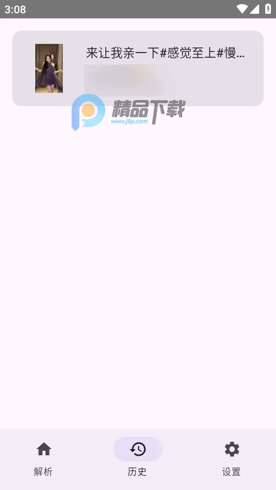 dyparse����������(������Ƶ����)v1.0 ��׿���ͼ