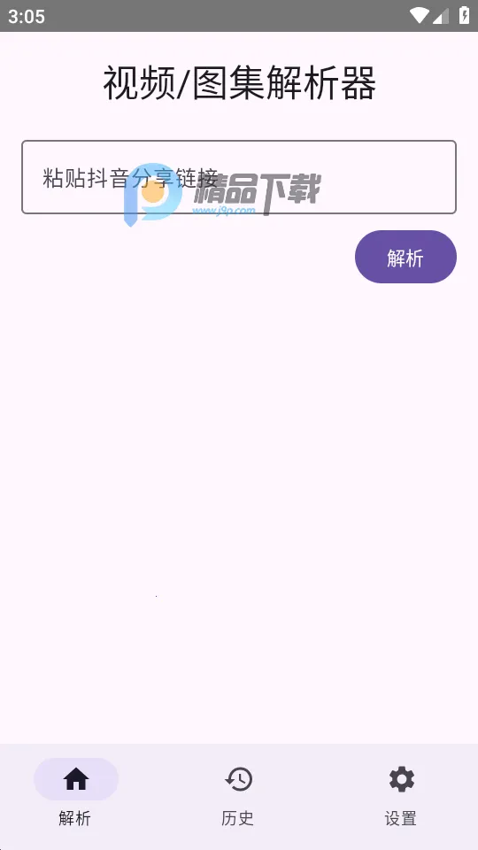 dyparse����������(������Ƶ����)v1.0 ��׿���ͼ