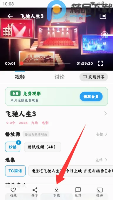 4K׷Ƭ��Ӱ��(Ӱ��׷�繤��)v1.0.0 ��׿���ͼ