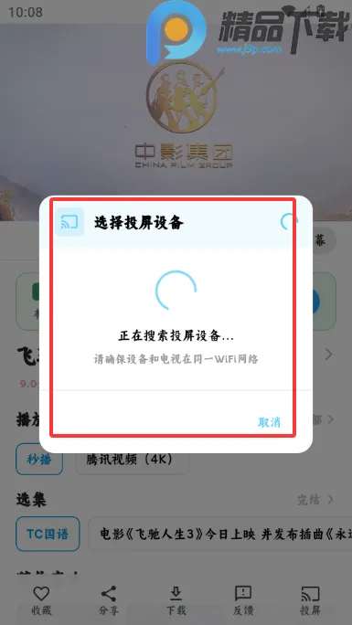 4K׷Ƭ��Ӱ��(Ӱ��׷�繤��)v1.0.0 ��׿���ͼ