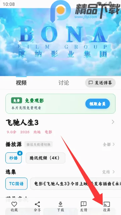 4K׷Ƭ��Ӱ��(Ӱ��׷�繤��)v1.0.0 ��׿���ͼ