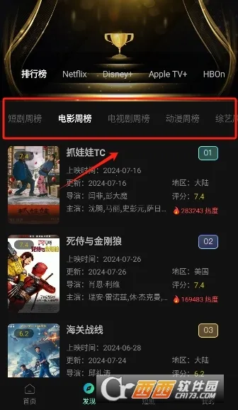 ����Ӱ��(Ӱ�Ӳ�������)v2.4.4 �ٷ������ͼ