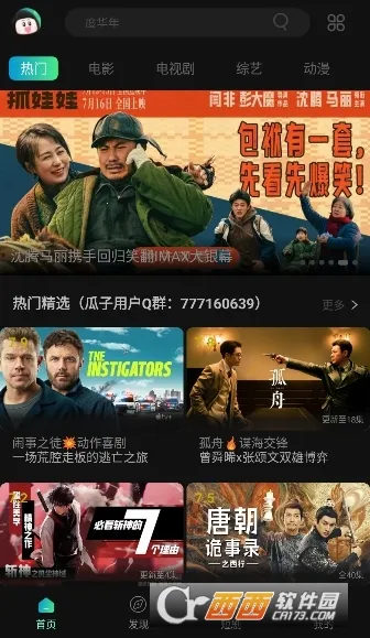 ����Ӱ��(Ӱ�Ӳ�������)v2.4.4 �ٷ������ͼ