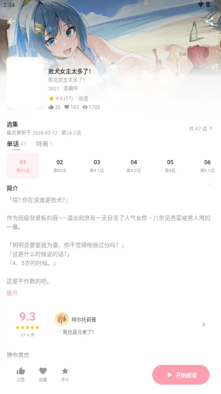 ��������(�����Ķ�����)v2.0.2-beta.5 ��Ѱ��ͼ