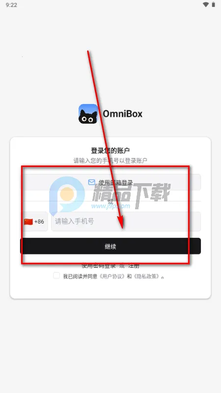 С�� OmniBox���ز���