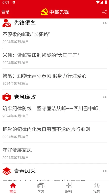 �����ȷ������ֻ���v1.6.0 ��׿���ͼ