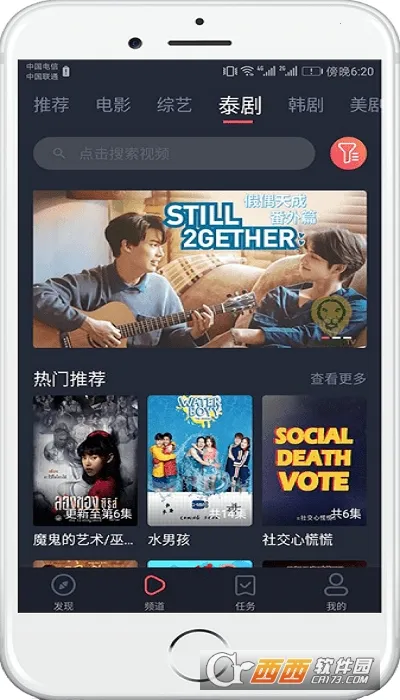 ̩����(̩�粥������)v1.5.7.0 ��׿���ͼ