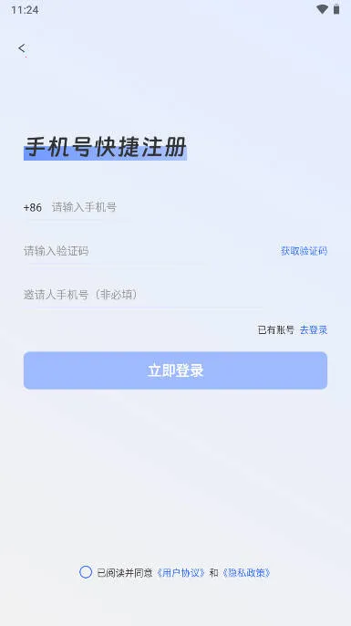 �ΰ�ͨ(���з���ƽ̨)v1.8 ��Ѱ��ͼ